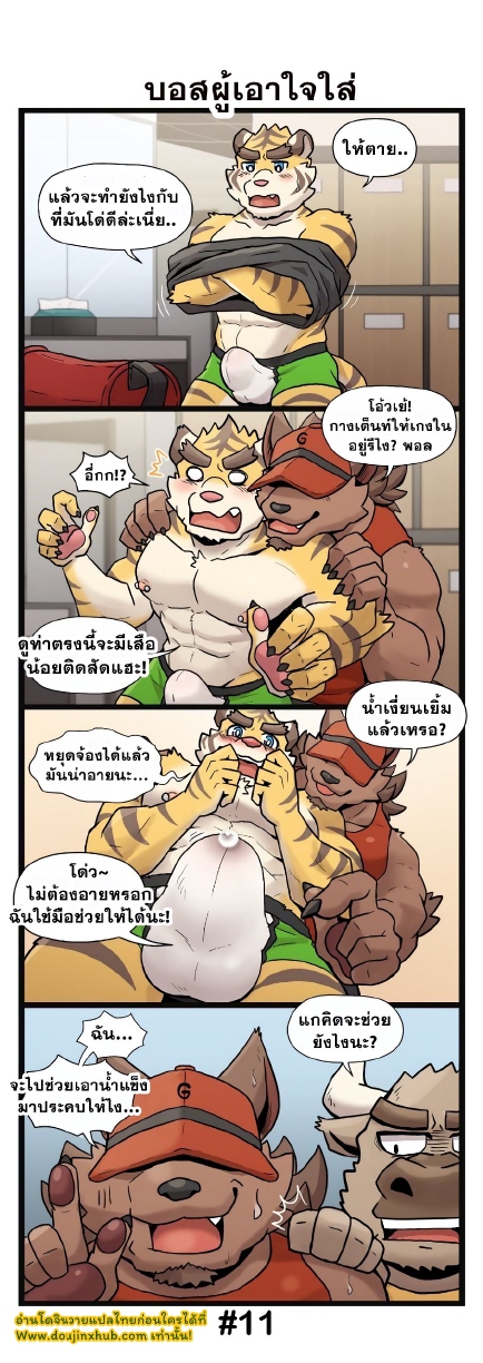 วันๆในบีสต์ยิม-23